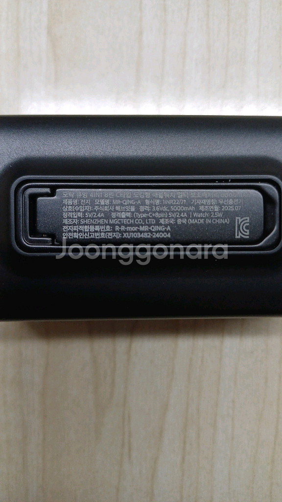 애플워치 보조배터리--2
