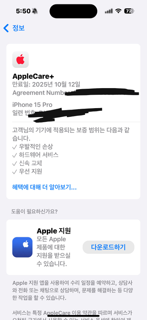 아이폰15 pro 256g(애플케어)--7