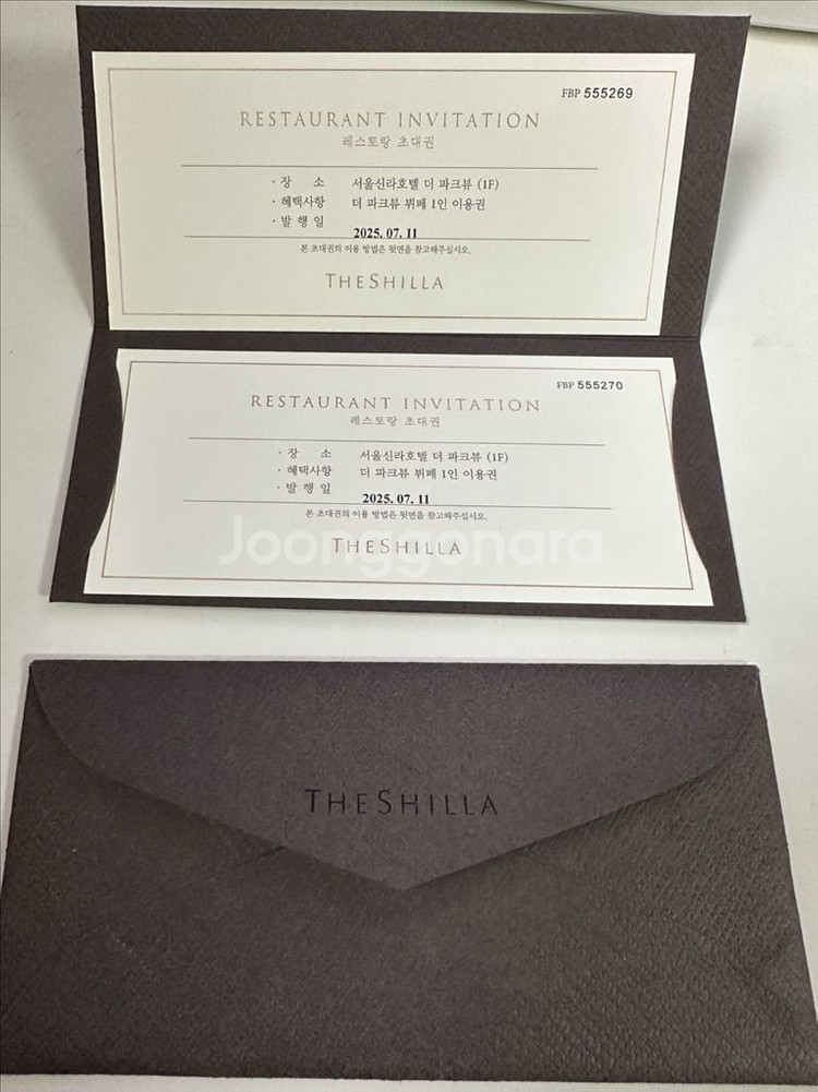 서울 신라호텔 더파크뷰 뷔페 식사권 2매--2