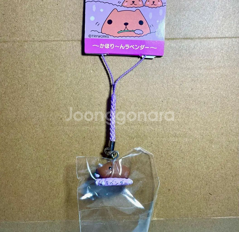 산엑스 카피바라상 카피바라 라벤더 고전키링--0