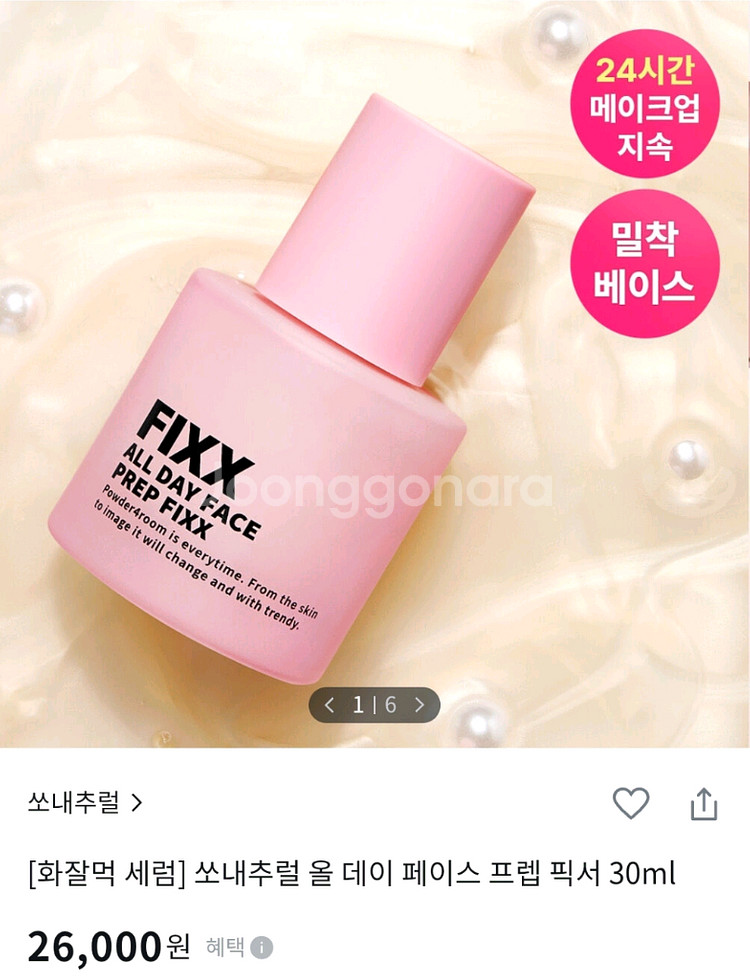 쏘내추럴 올데이 픽서 프렙 30ml--0