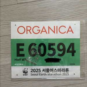 서울어스마라톤 배번 양도(하프)