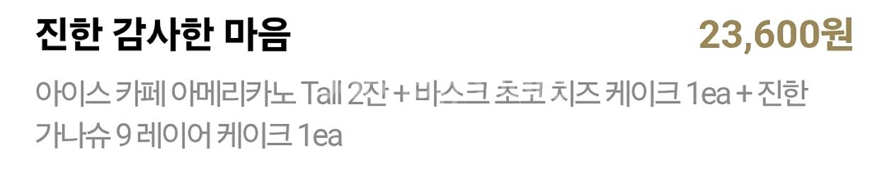 스벅기프티콘--0