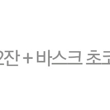 스벅기프티콘