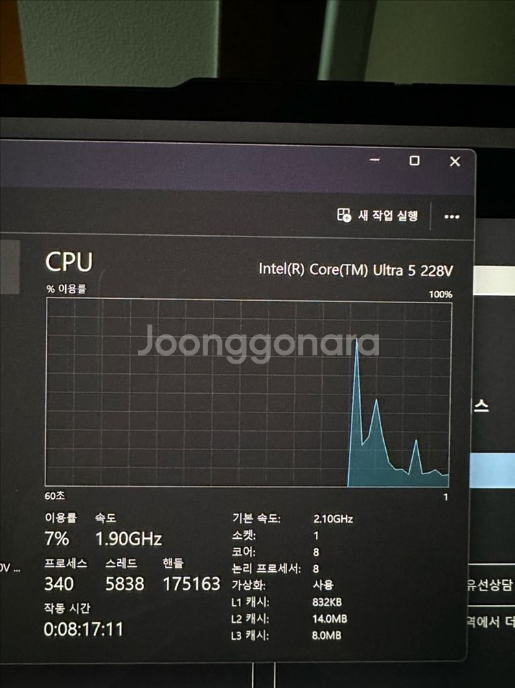 레노버 요가 7 2in1 228v 루나레이크 117만--4