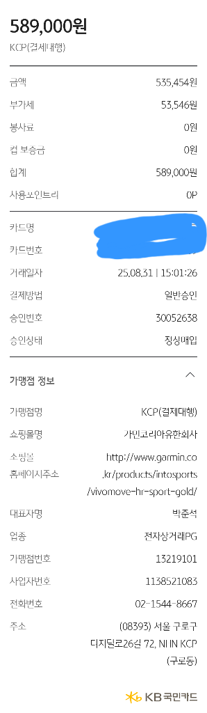 가민 포러너 265s--4