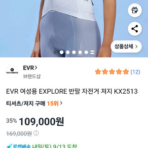EVR 여성용 S 자전거 져지 의류 반팔