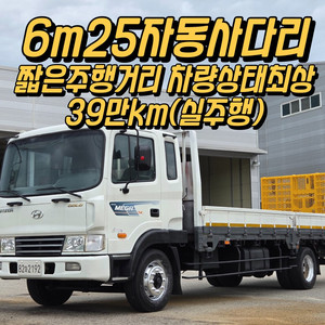 현대메가 5톤 자동발판사다리
