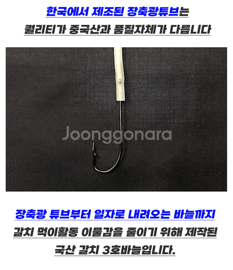 국산 칠공주 갈치 바늘 10개입 4봉지 낚시 새상품--3