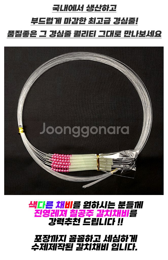 국산 칠공주 갈치 바늘 10개입 4봉지 낚시 새상품--5