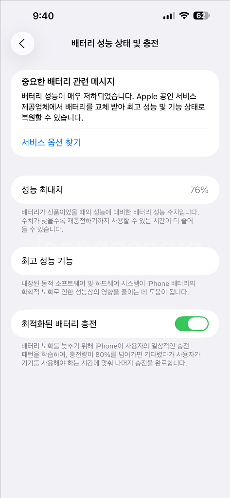 아이폰14 프로맥스 256--9