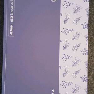 비투비 2022 시즌그리팅 포토북