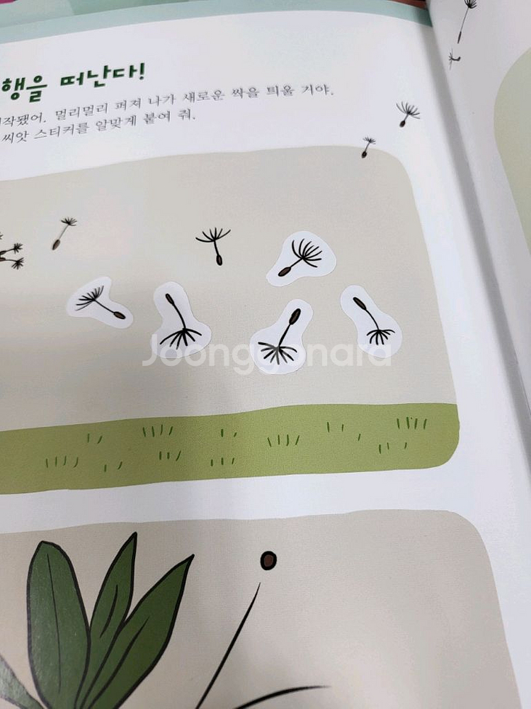내 친구 과학공룡--2