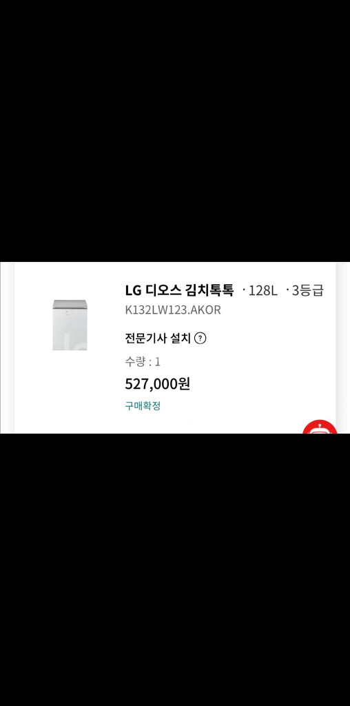 LG 디오스 김치냉장고 128L K132LW123--0