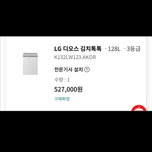 LG 디오스 김치냉장고 128L K132LW123