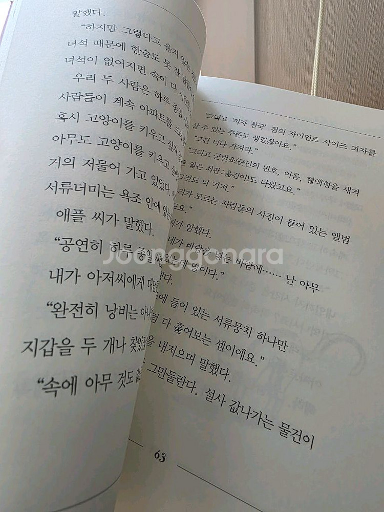 시공주니어 네버랜드 꾸러기 문고 39권 초등 저학년--2