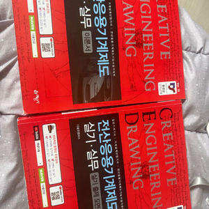 일반기계기사 빨간책