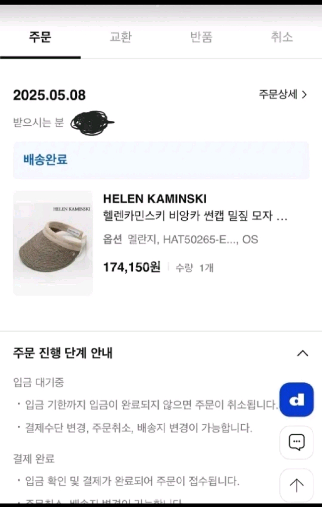 헬렌카민스키 비앙카 선캡 모자--2