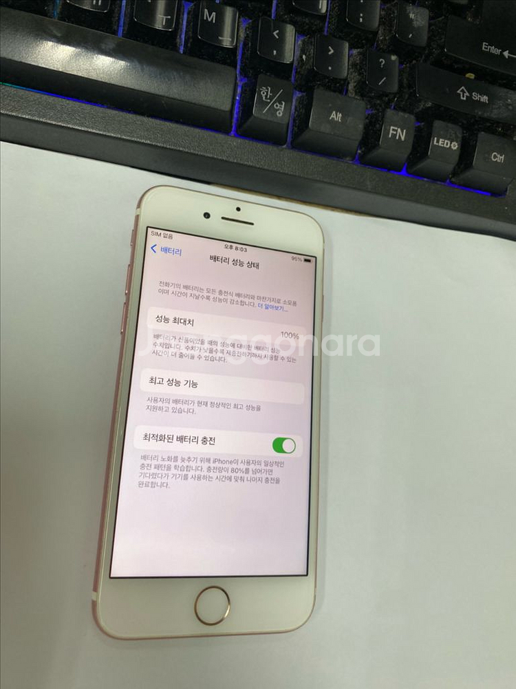 아이폰7 로즈골드 액정SS급 128GB 배터리100%--2