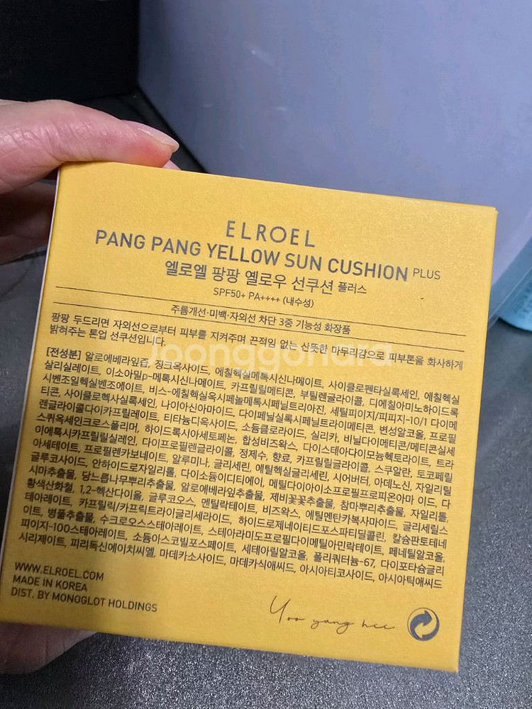 엘로엘 팡팡 옐로우 선쿠션 플러스 파데프리 선쿠션 본품--3