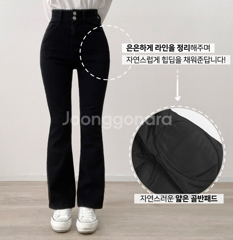 새상품:) 조이조이 골반패드 부츠컷 팬츠--1