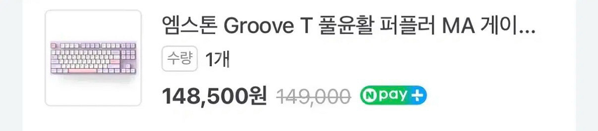 엠스톤 Groove T 풀윤활 퍼플러MA게이밍 키보드--0