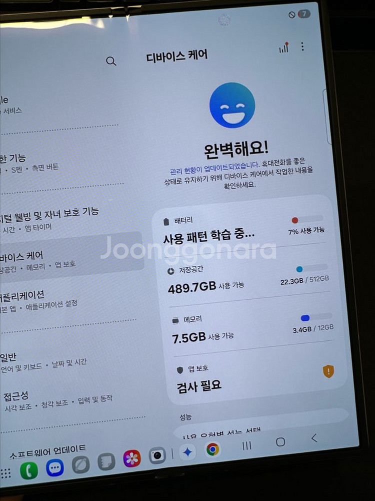 갤럭시폴드6 512기가 내부액정수리--8