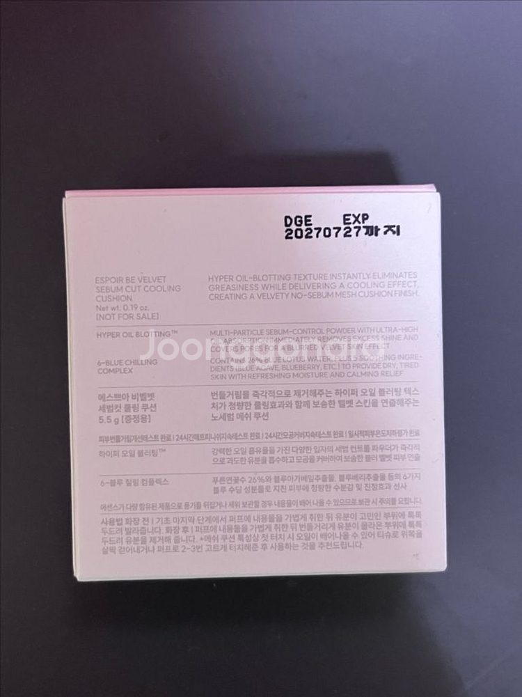 에스쁘아 비벨벳 세범컷 쿨링 쿠션 미니 2개--2