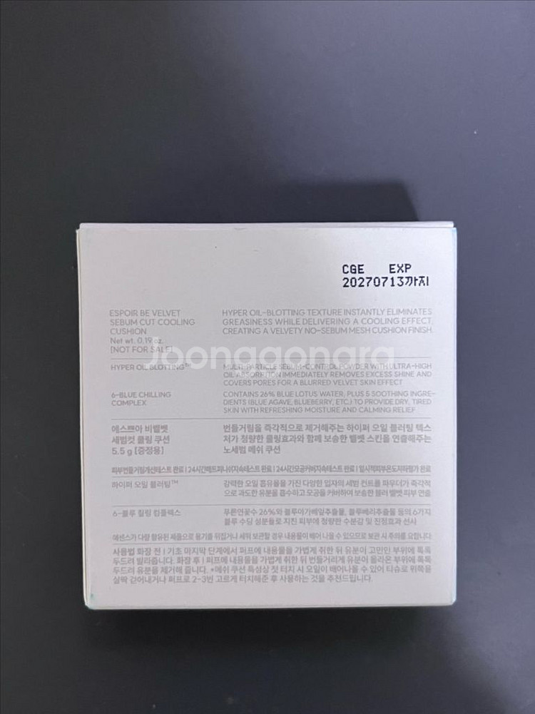 에스쁘아 비벨벳 세범컷 쿨링 쿠션 미니 2개--1