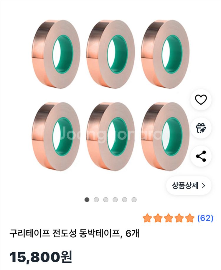 구리테이프 전도성 동박테이프 4개--0
