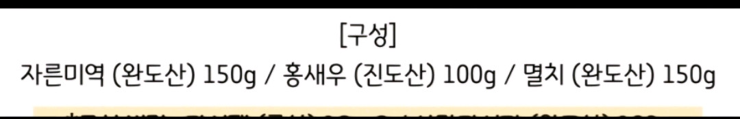 청해거상 건어물 선물세트 이미지