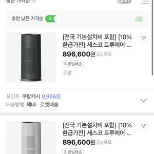 세스코 트루에어 공기청정기 판테온 EADS711