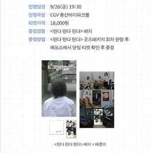 린다린다린다 뱃지 굿즈패키지 특전 판매