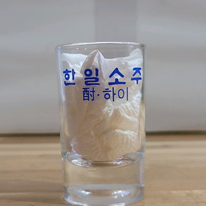 한일소주 한일 주 하이 길쭉잔 소주컵 소주컵 고전잔