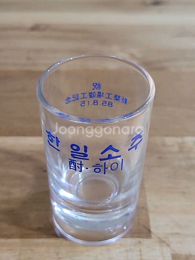 한일소주 한일 주 하이 길쭉잔 소주컵 소주컵 고전잔--4