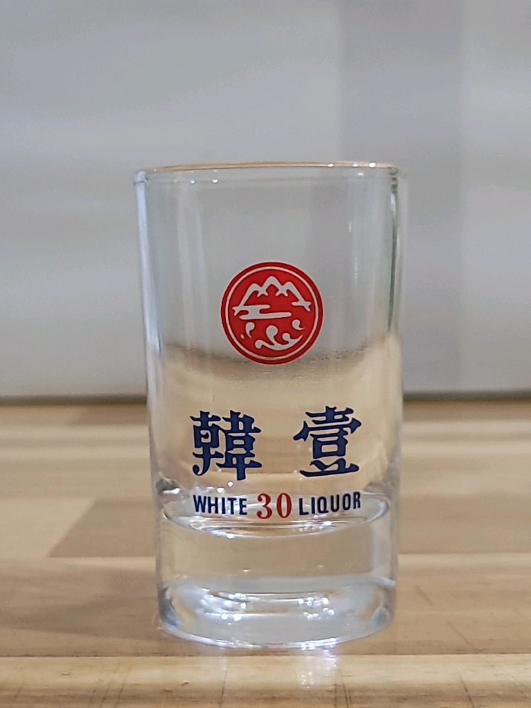 한일소주 한일 길쭉잔 소주컵 소주컵 고전잔 이미지