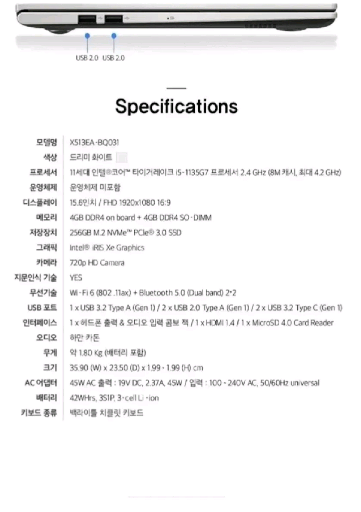 아수스 비보북 X513EA-BQ031 새상품급--6
