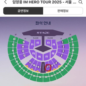 임영웅 서울 11/30일