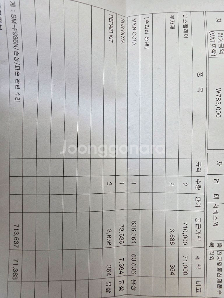 갤럭시 폴드4--5