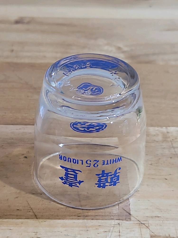 한일소주 한일 영문잔 소주컵 소주컵 레트로 빈티지 이미지
