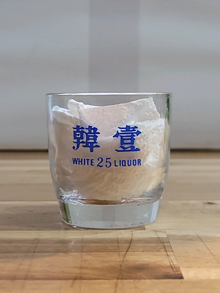 한일소주 한일 영문잔 소주컵 소주컵 레트로 빈티지 이미지