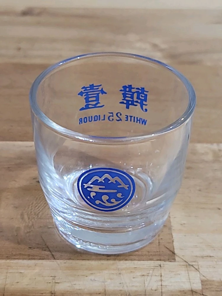 한일소주 한일 영문잔 소주컵 소주컵 레트로 빈티지 이미지