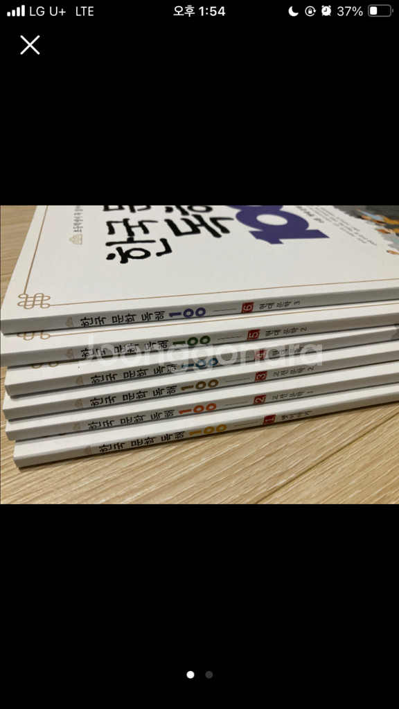 새상품. 한국문학독해 6권 세트--0