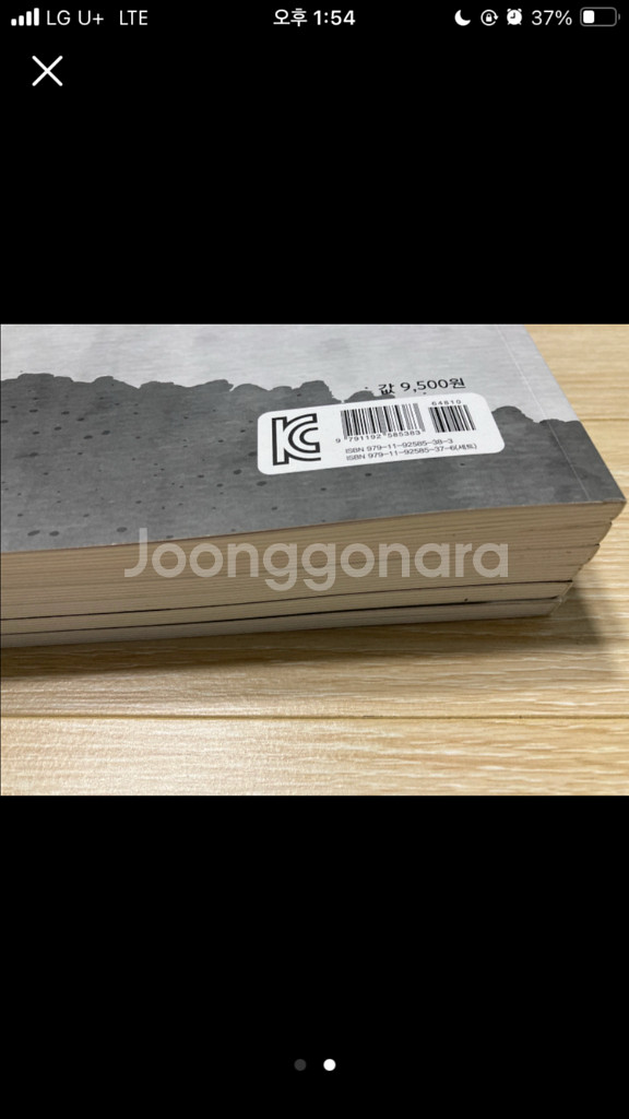 새상품. 한국문학독해 6권 세트--1