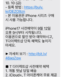 T다이렉트샵 이용권 10만 원권