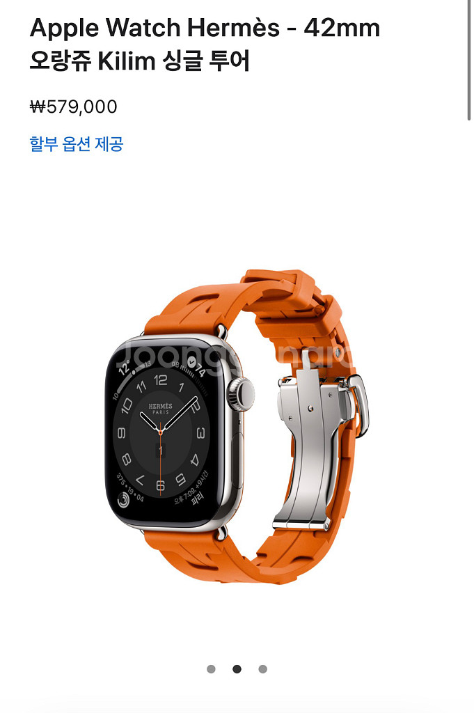 애플워치 에르메스 킬림 밴드 오랑쥬(미개봉) 42mm--3