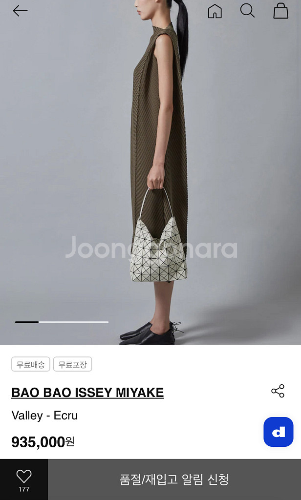 바오바오 밸리백 에쿠르 정품 (새상품+쇼핑백)--3