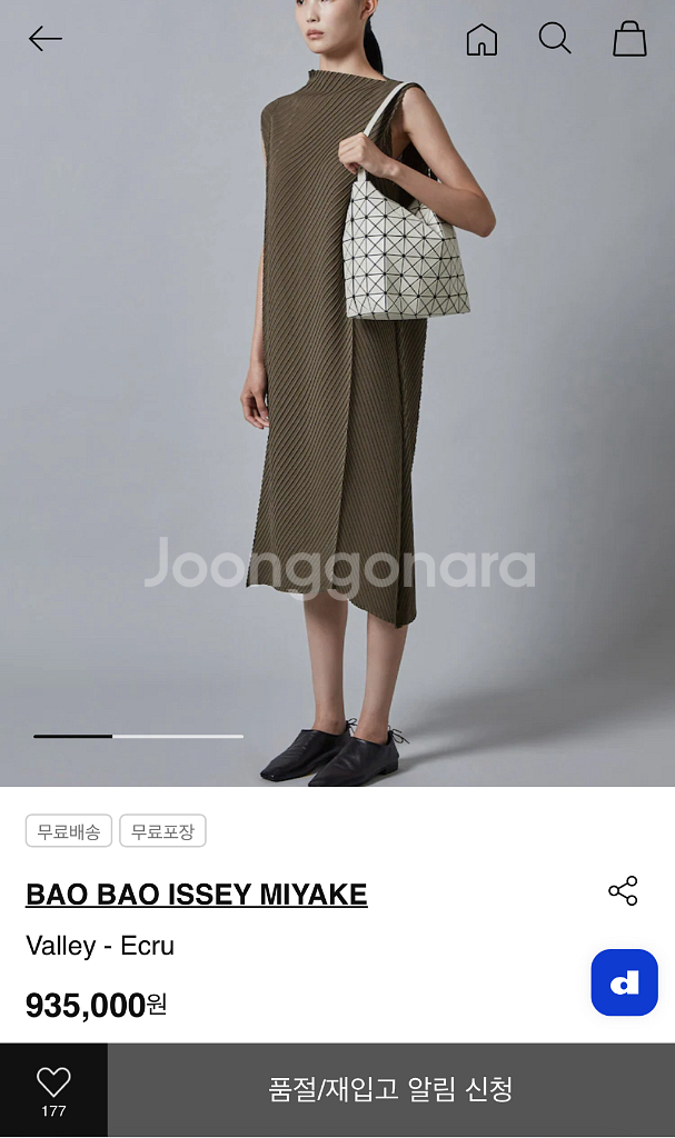 바오바오 밸리백 에쿠르 정품 (새상품+쇼핑백)--4