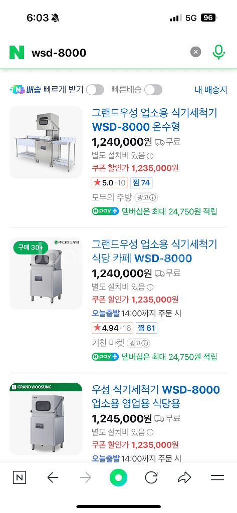 [점포정리]그랜드 우성 식기세척기 wsd-8000--1