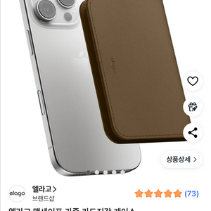 엘라고 맥세이프 카드지갑 케이스